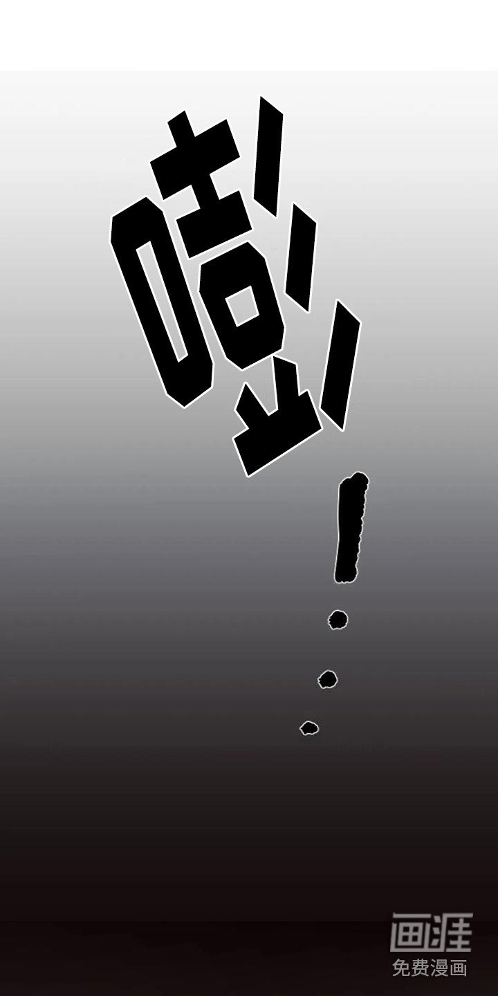 第7章：扣押：堕落（完）