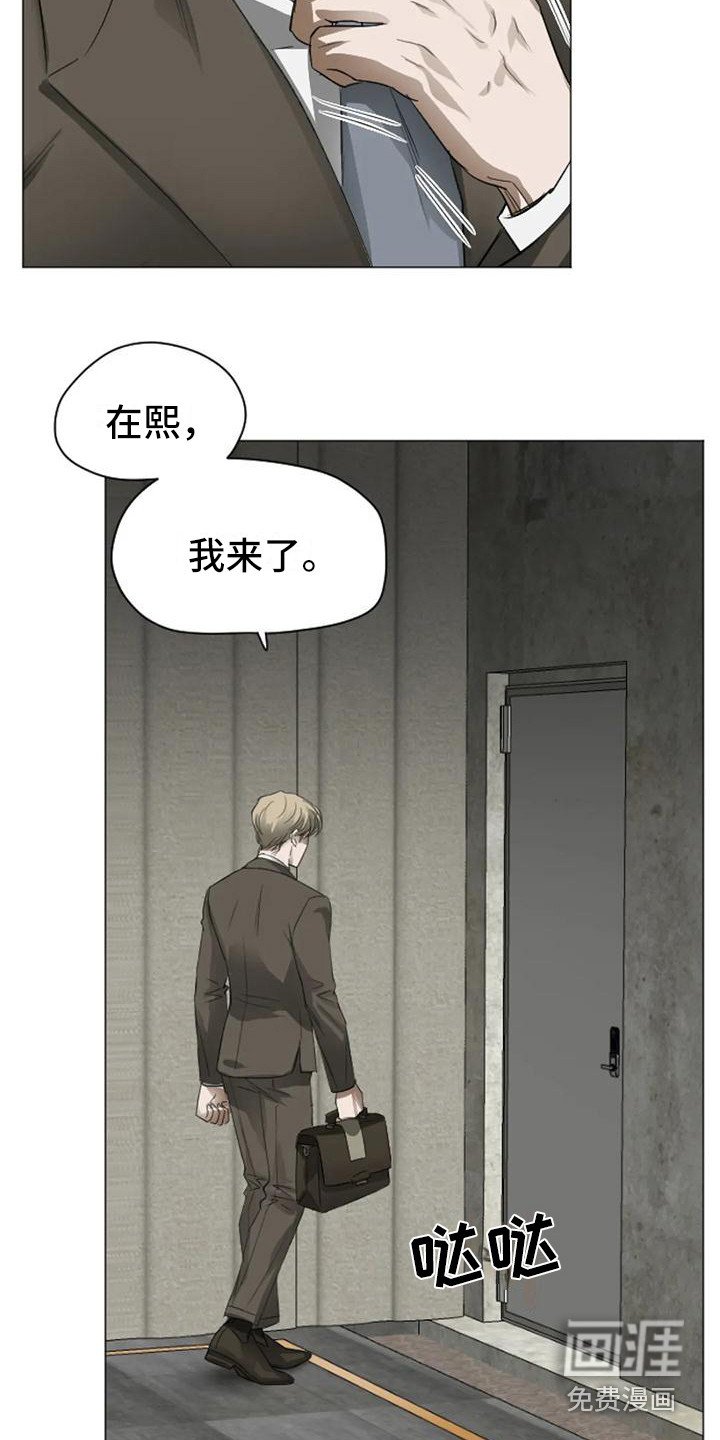 第7章：扣押：堕落（完）