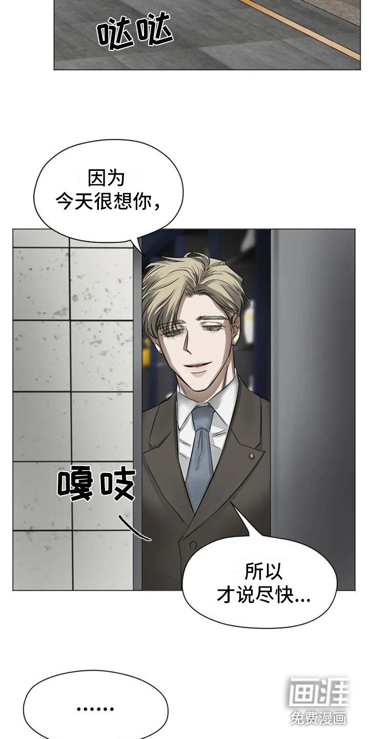 第7章：扣押：堕落（完）