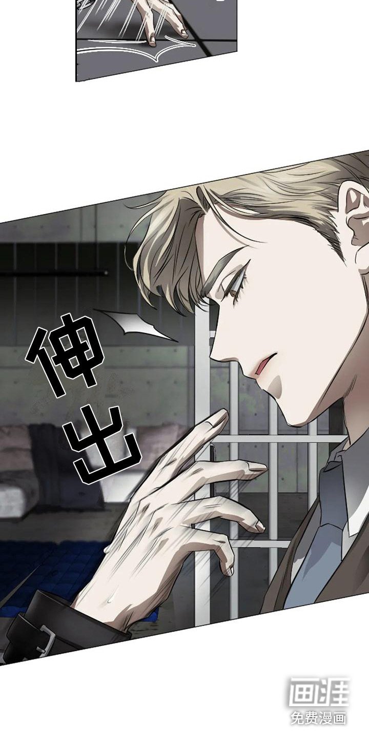 第7章：扣押：堕落（完）