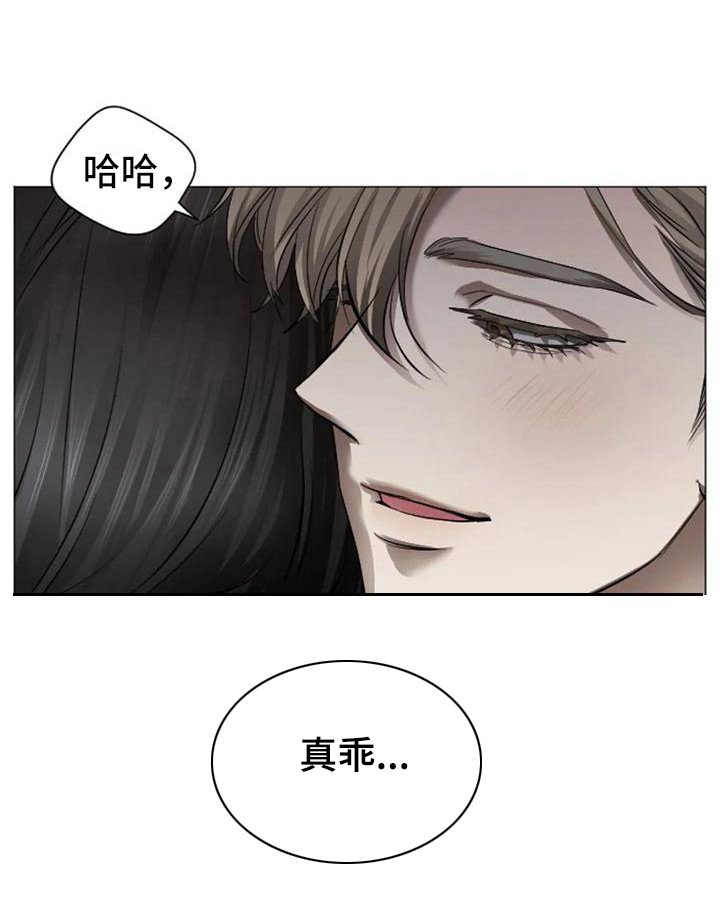 第7章：扣押：堕落（完）
