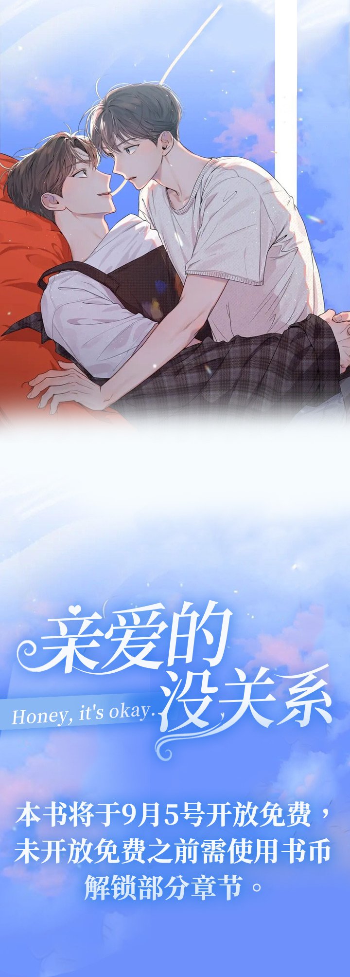 第1章：宿醉之后