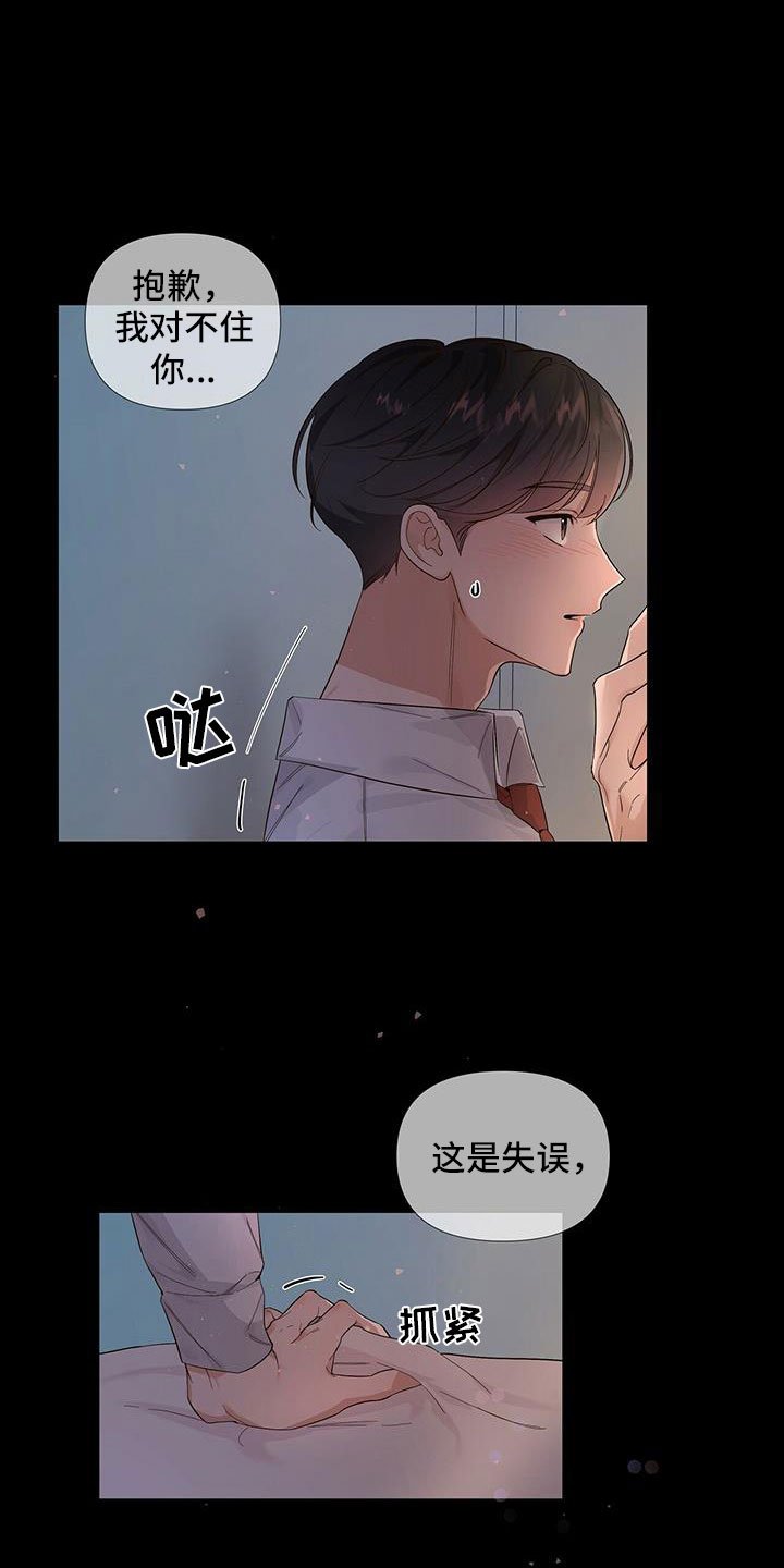 第1章：宿醉之后