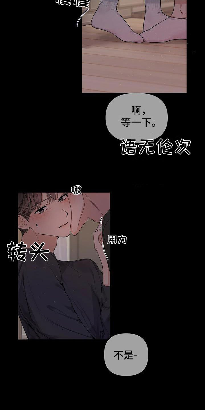 第1章：宿醉之后