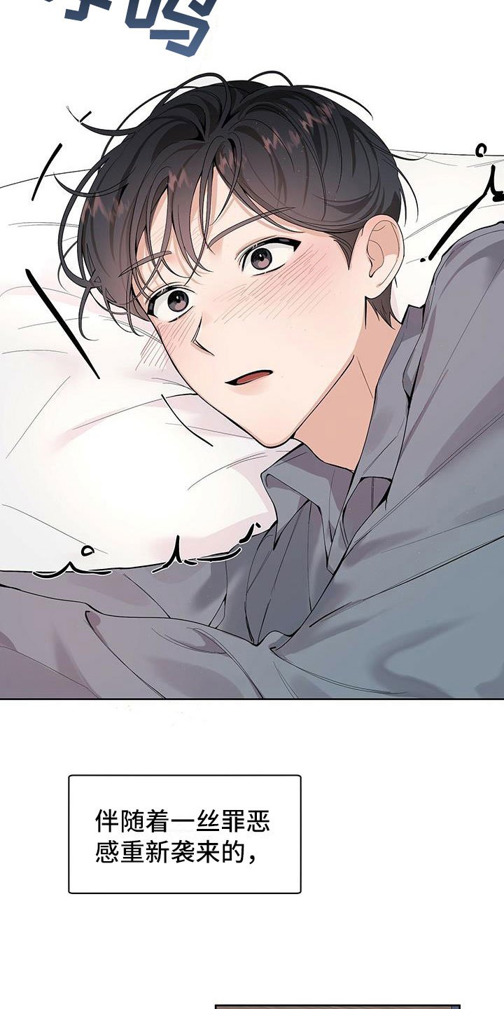 第1章：宿醉之后