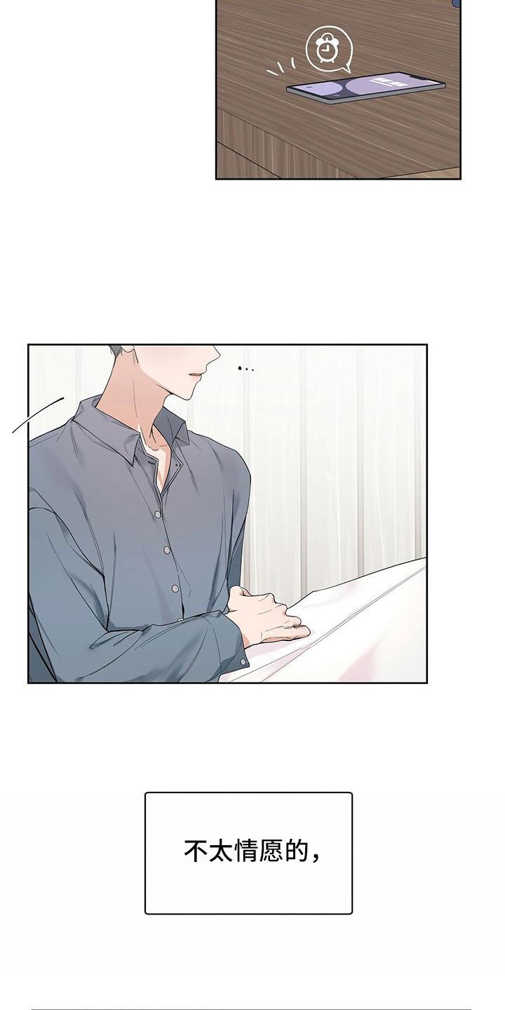 第1章：宿醉之后