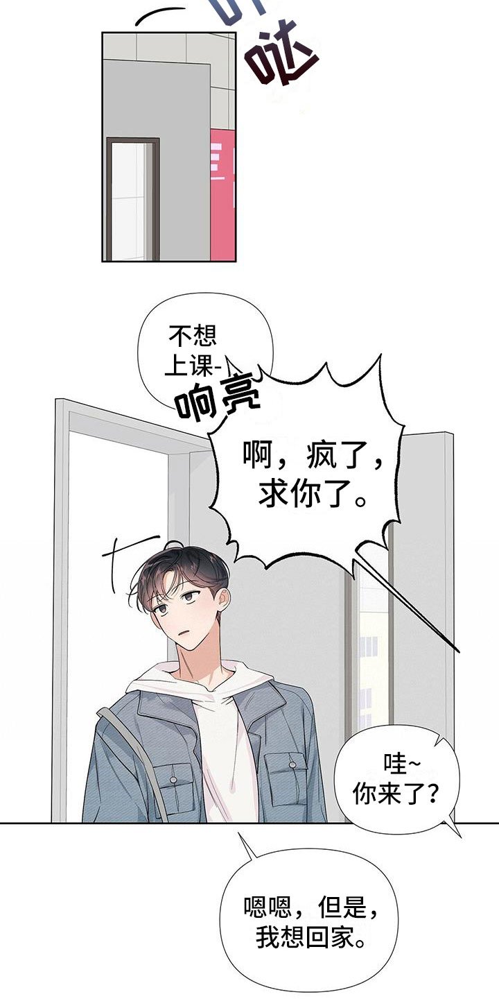 第1章：宿醉之后