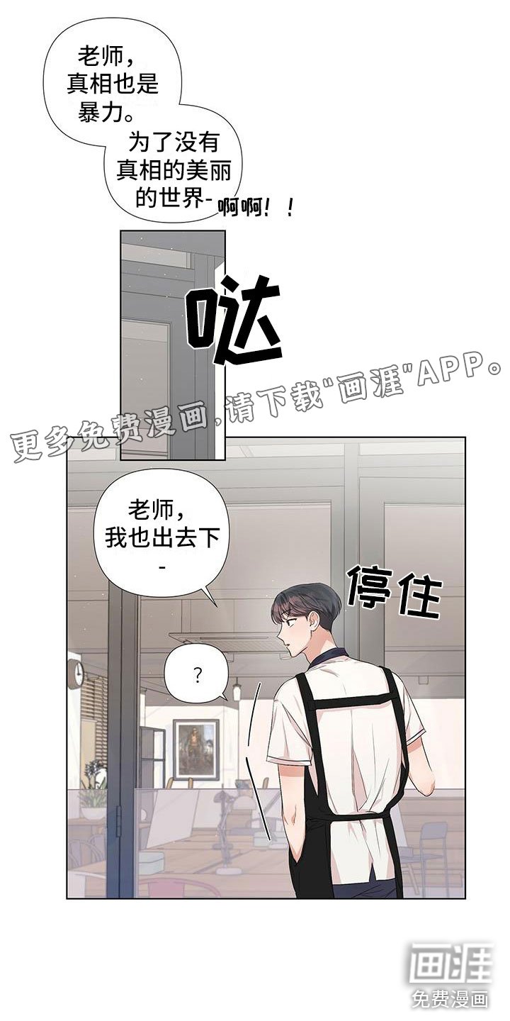 第10章：另外一面？