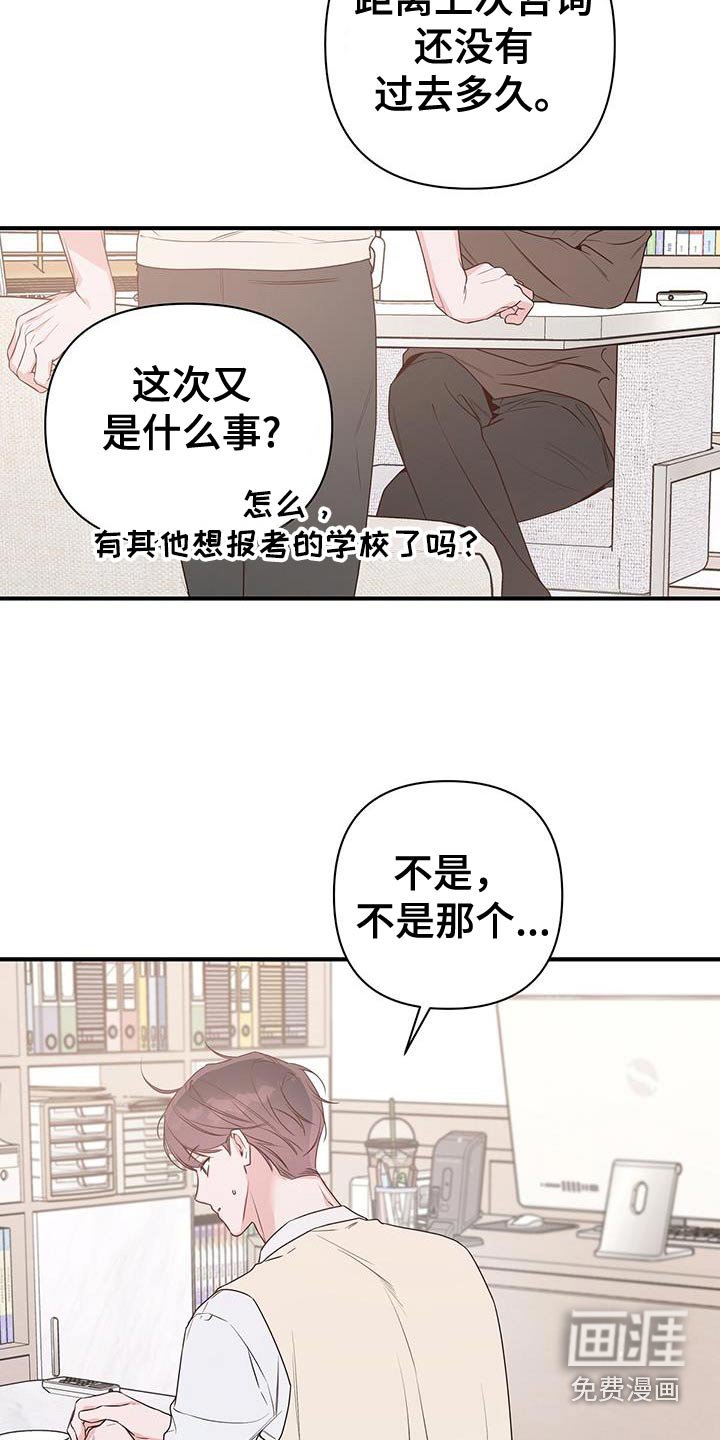 第101章：因为好奇