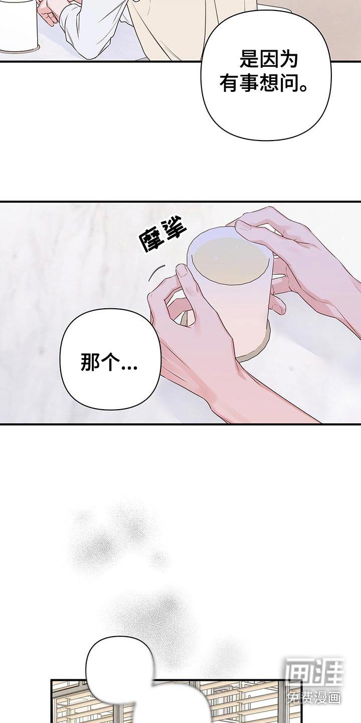 第101章：因为好奇