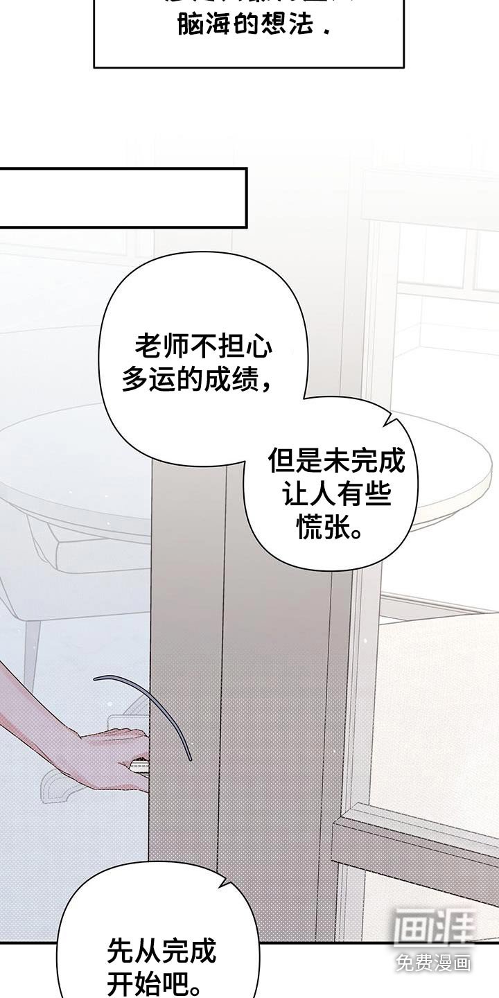 第101章：因为好奇