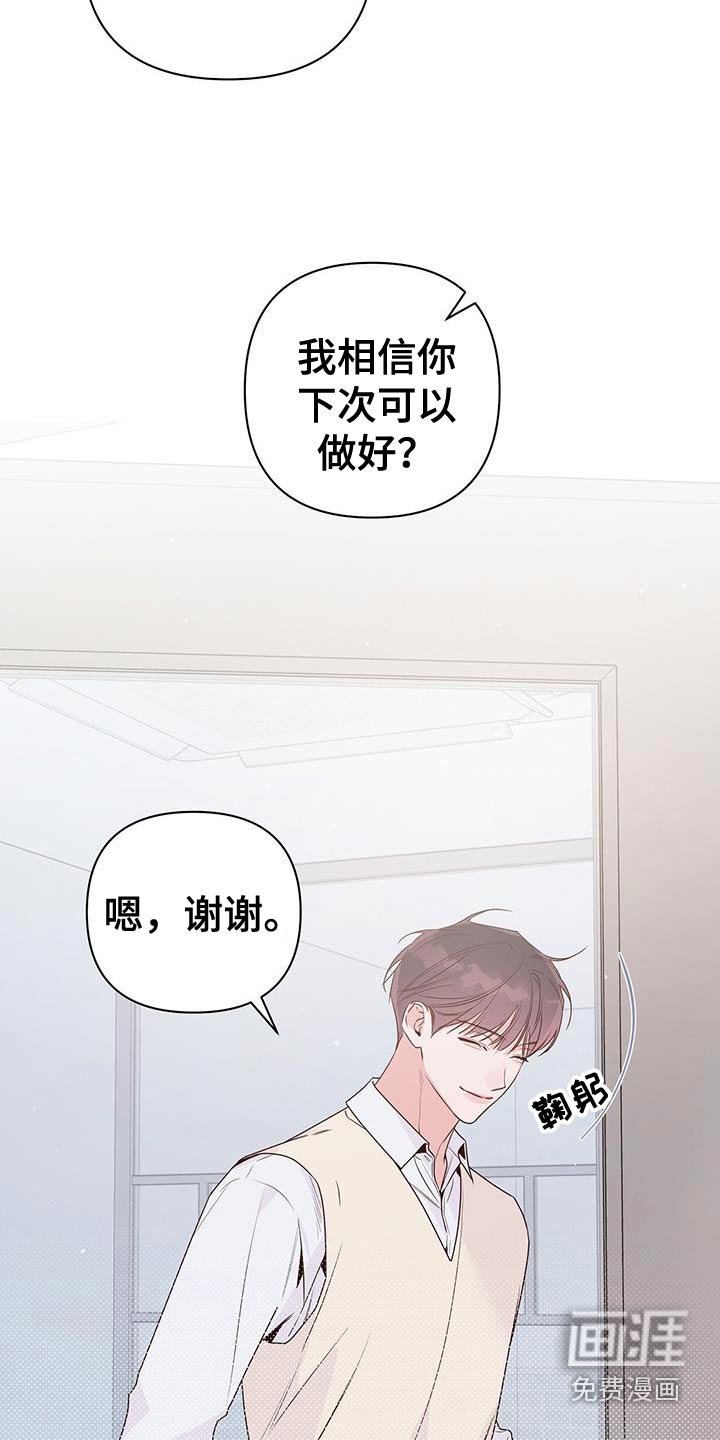 第101章：因为好奇