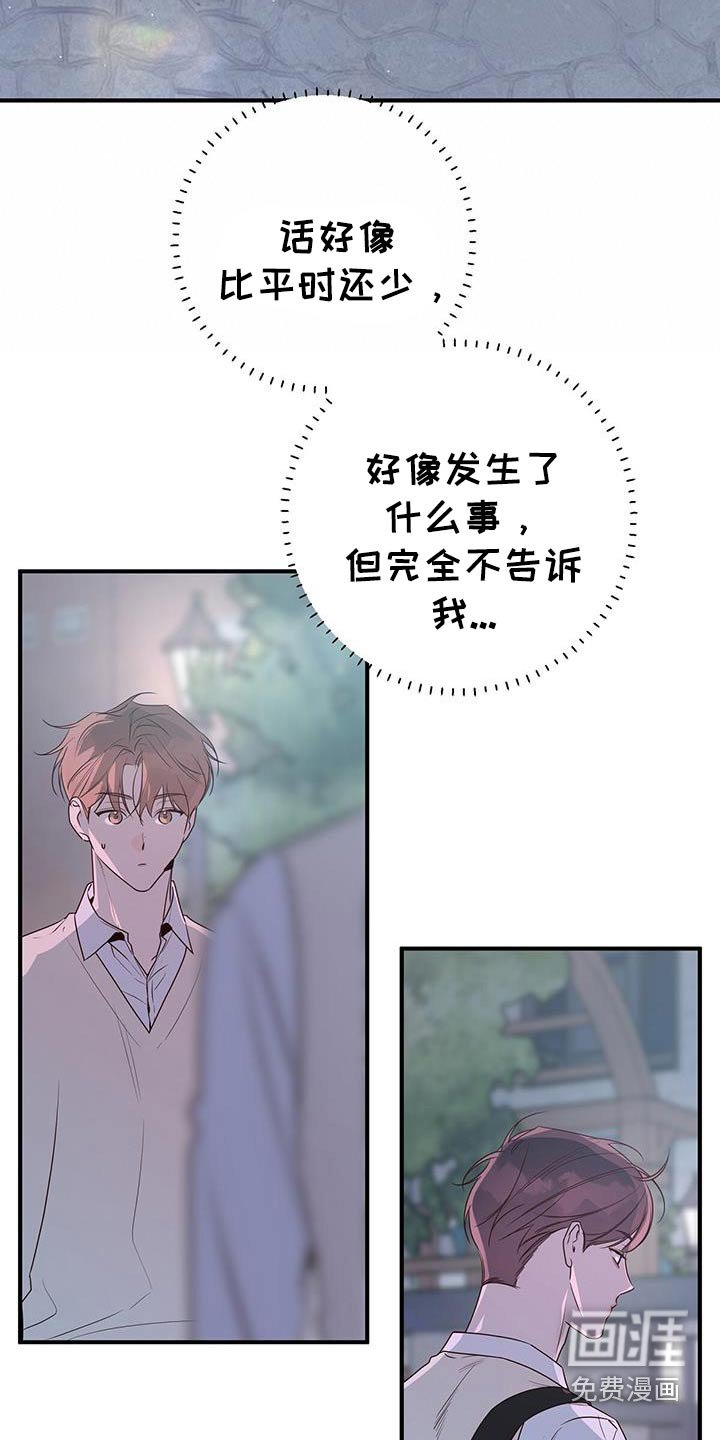 第101章：因为好奇