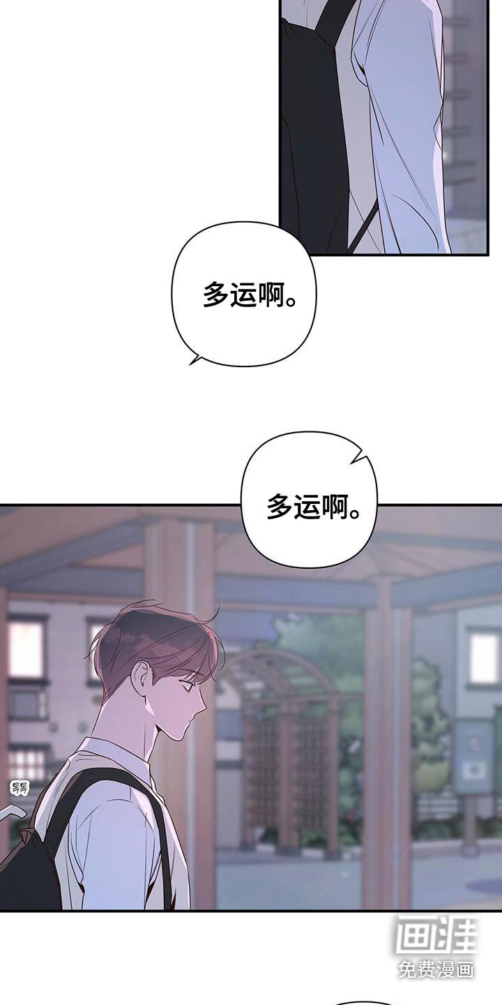 第101章：因为好奇