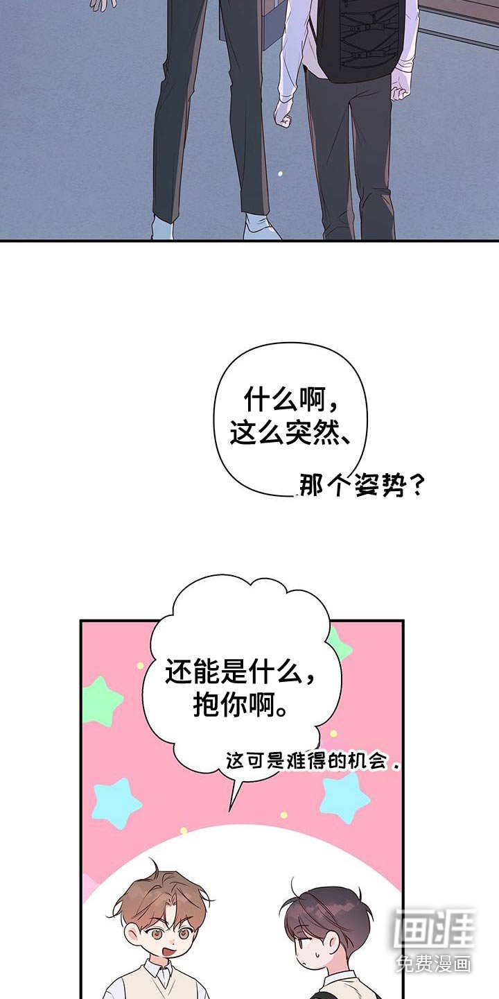 第101章：因为好奇