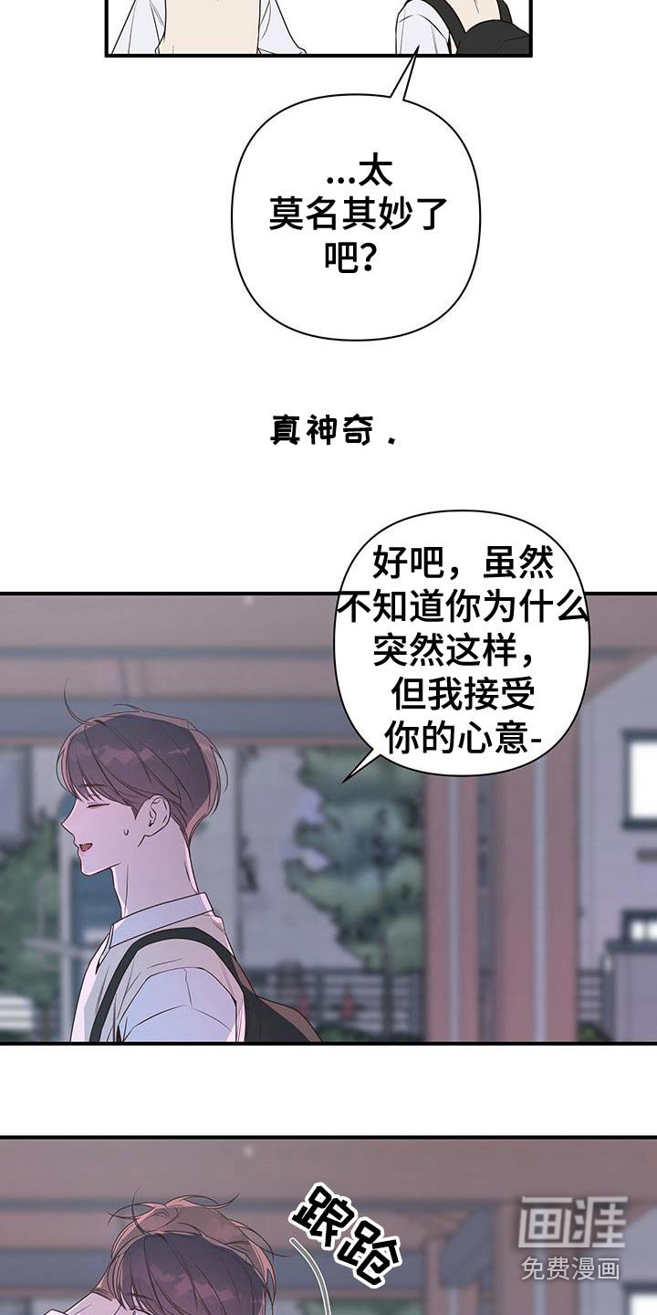 第101章：因为好奇