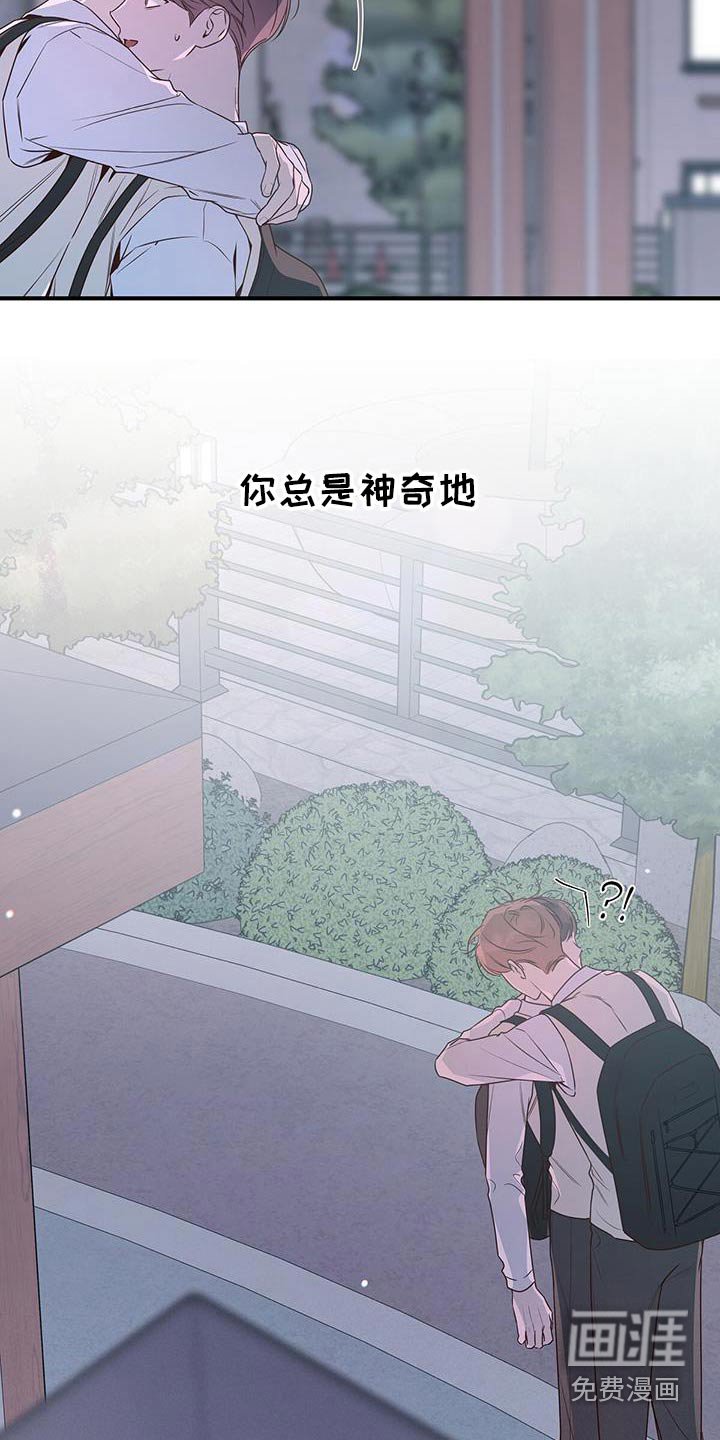 第101章：因为好奇