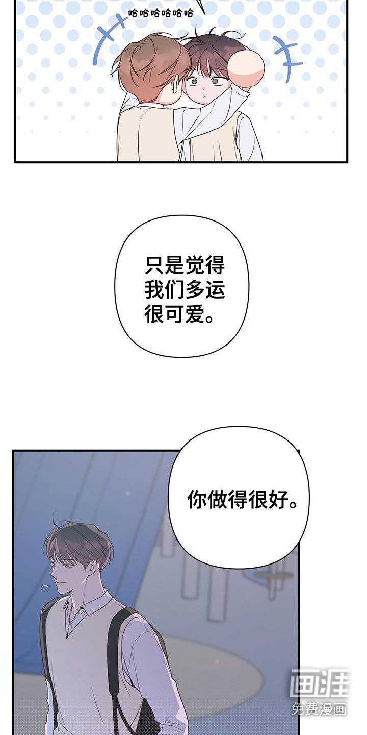 第101章：因为好奇