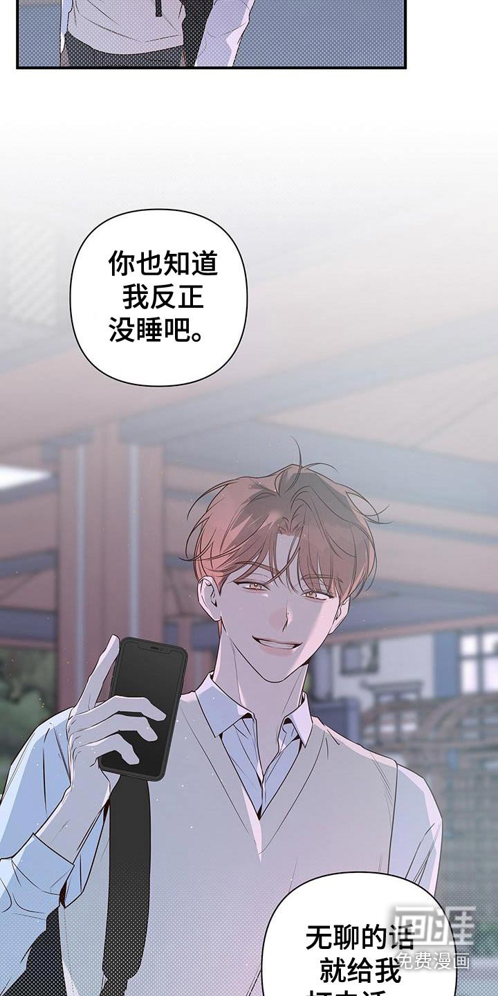 第101章：因为好奇