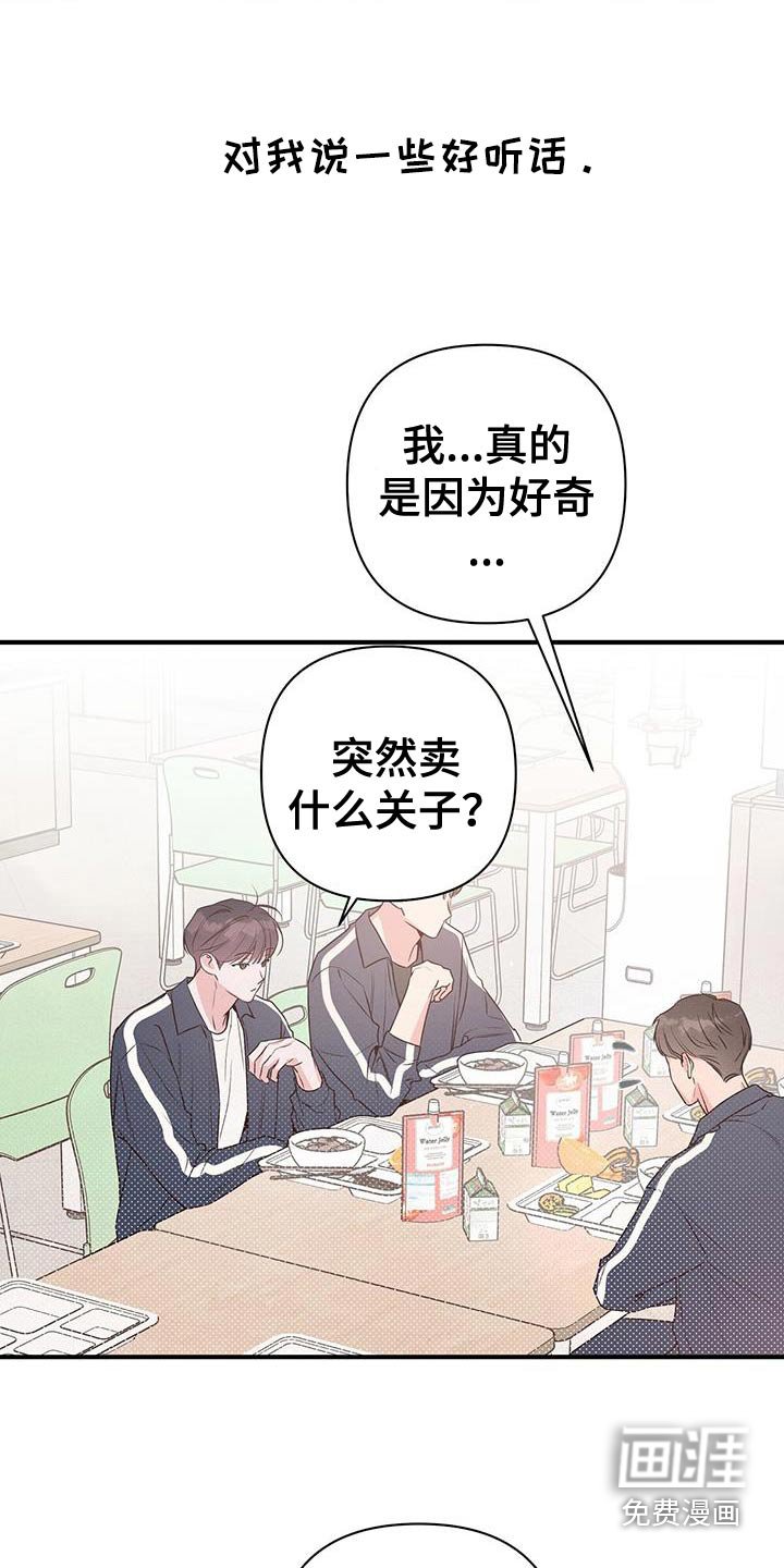 第101章：因为好奇