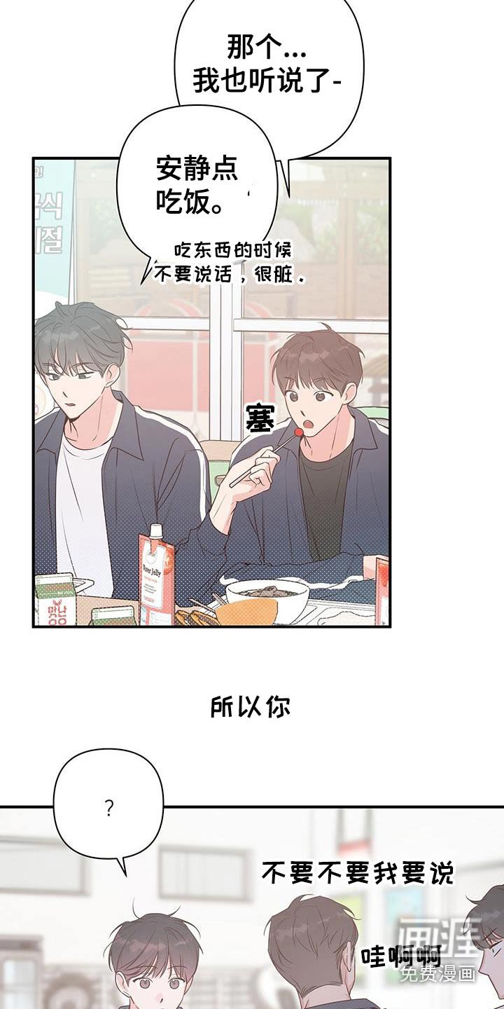 第101章：因为好奇