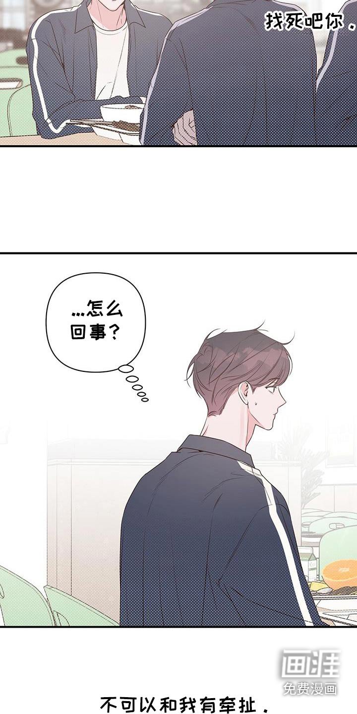 第101章：因为好奇