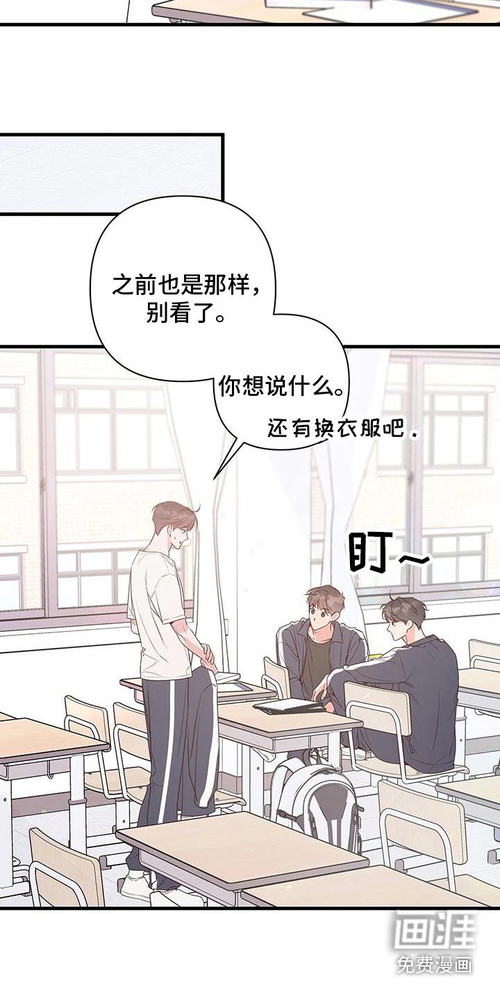 第102章：不要分开