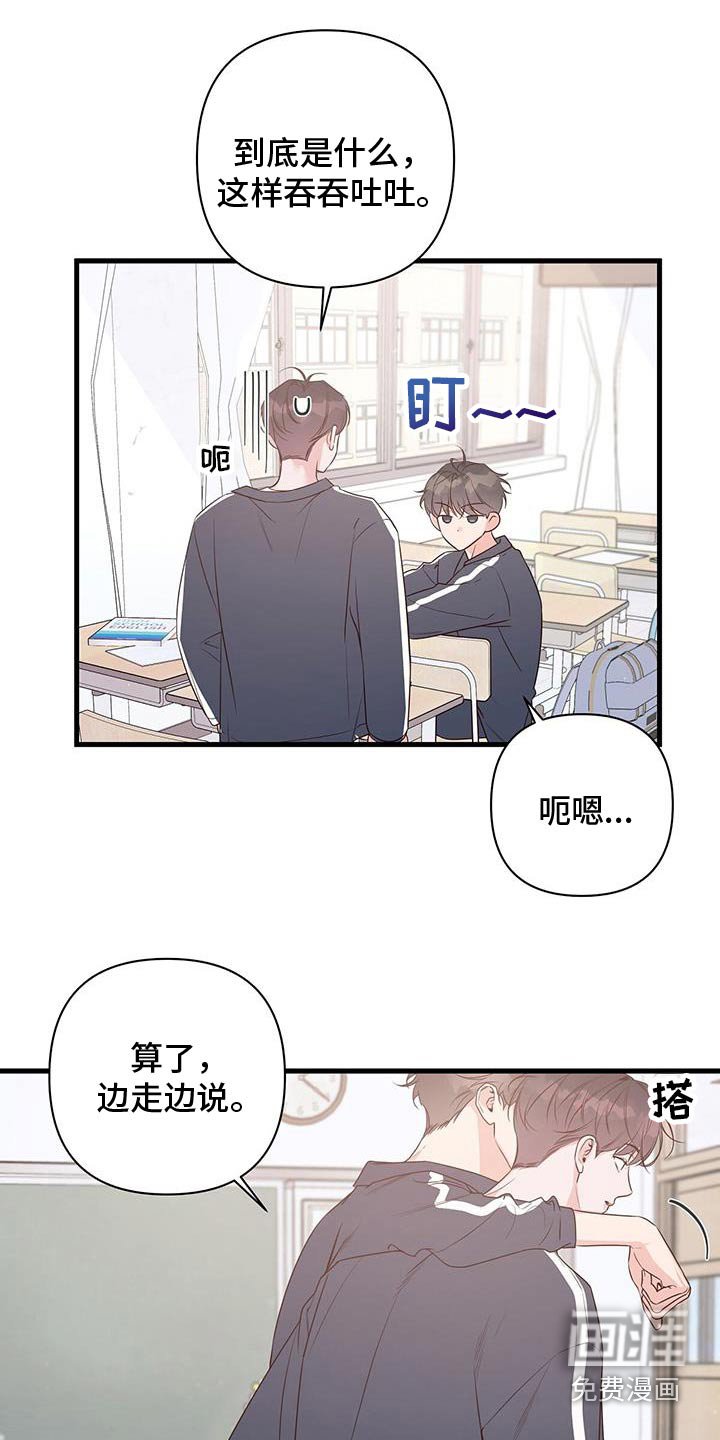 第102章：不要分开