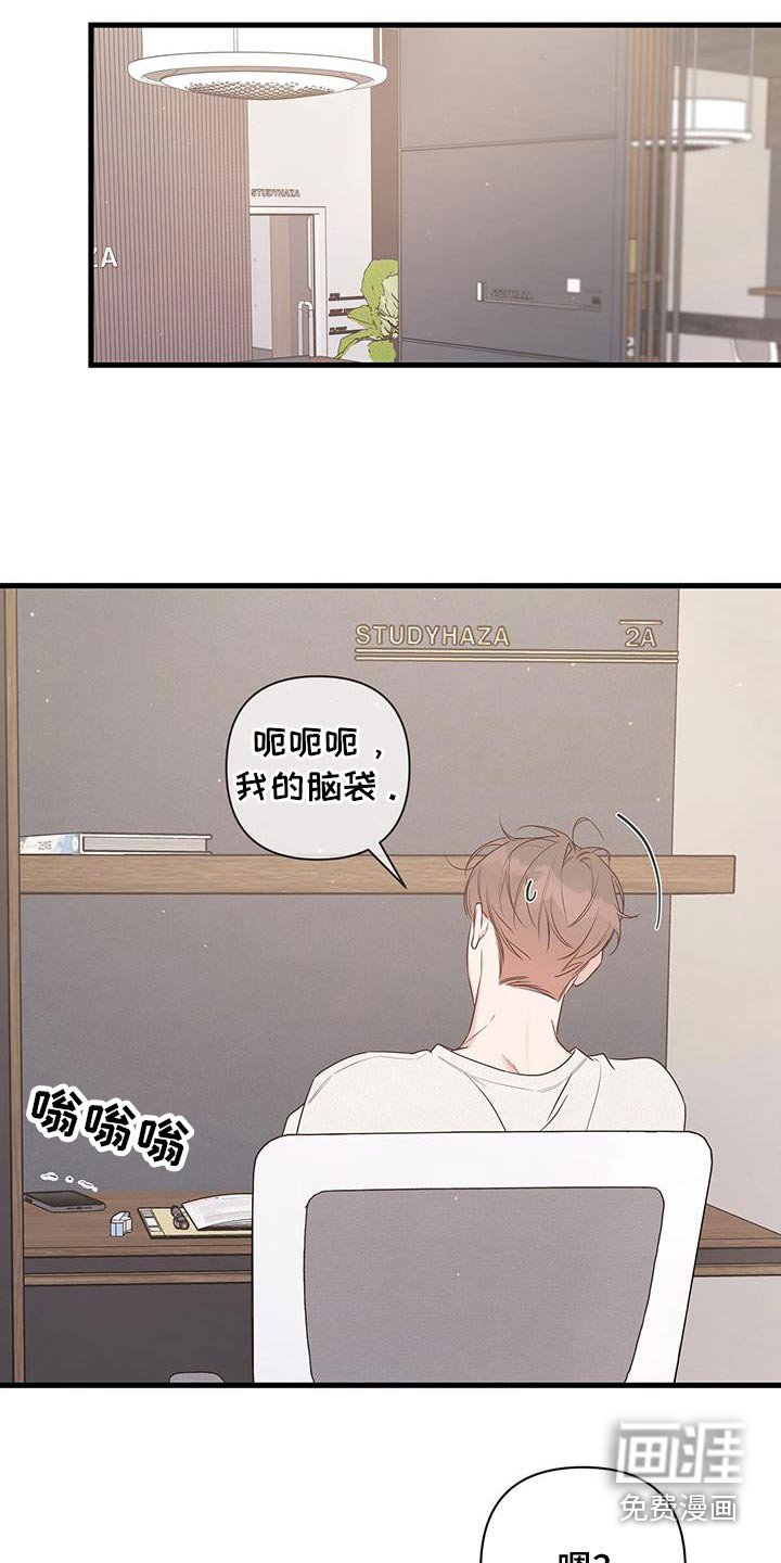 第102章：不要分开