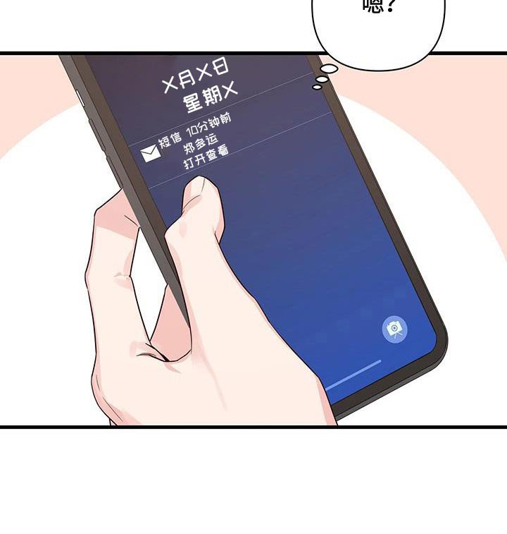 第102章：不要分开