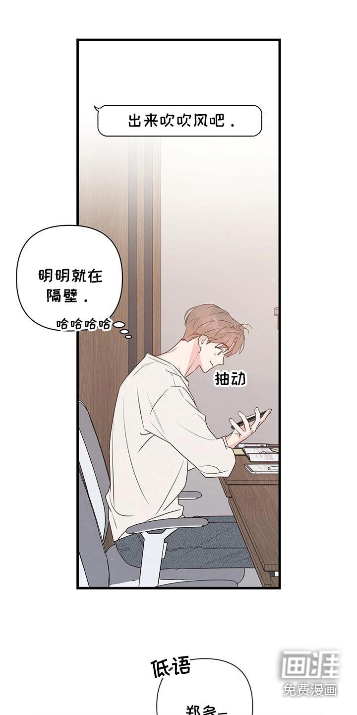 第102章：不要分开