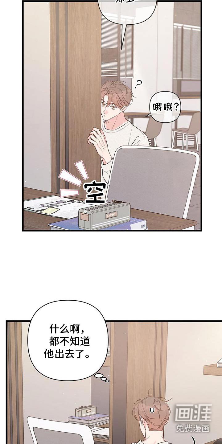 第102章：不要分开
