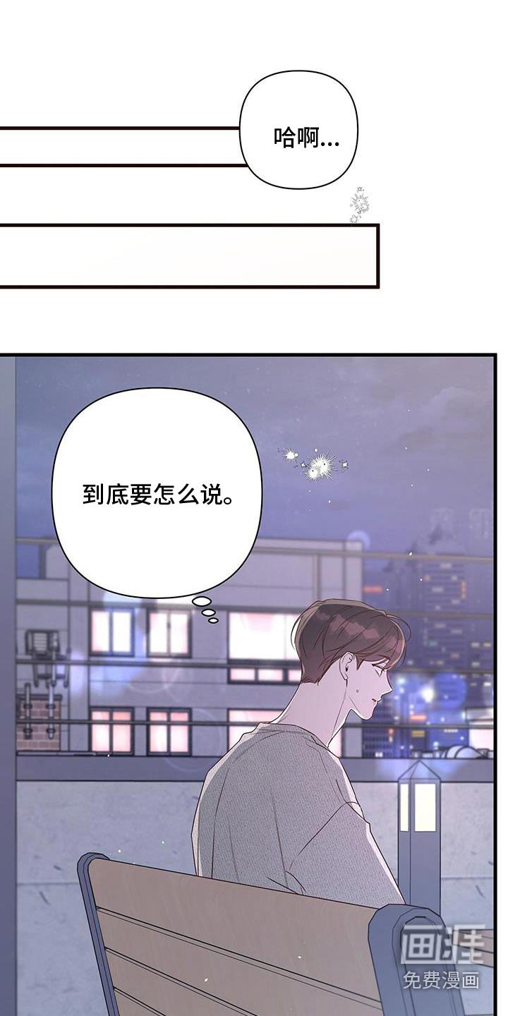 第102章：不要分开