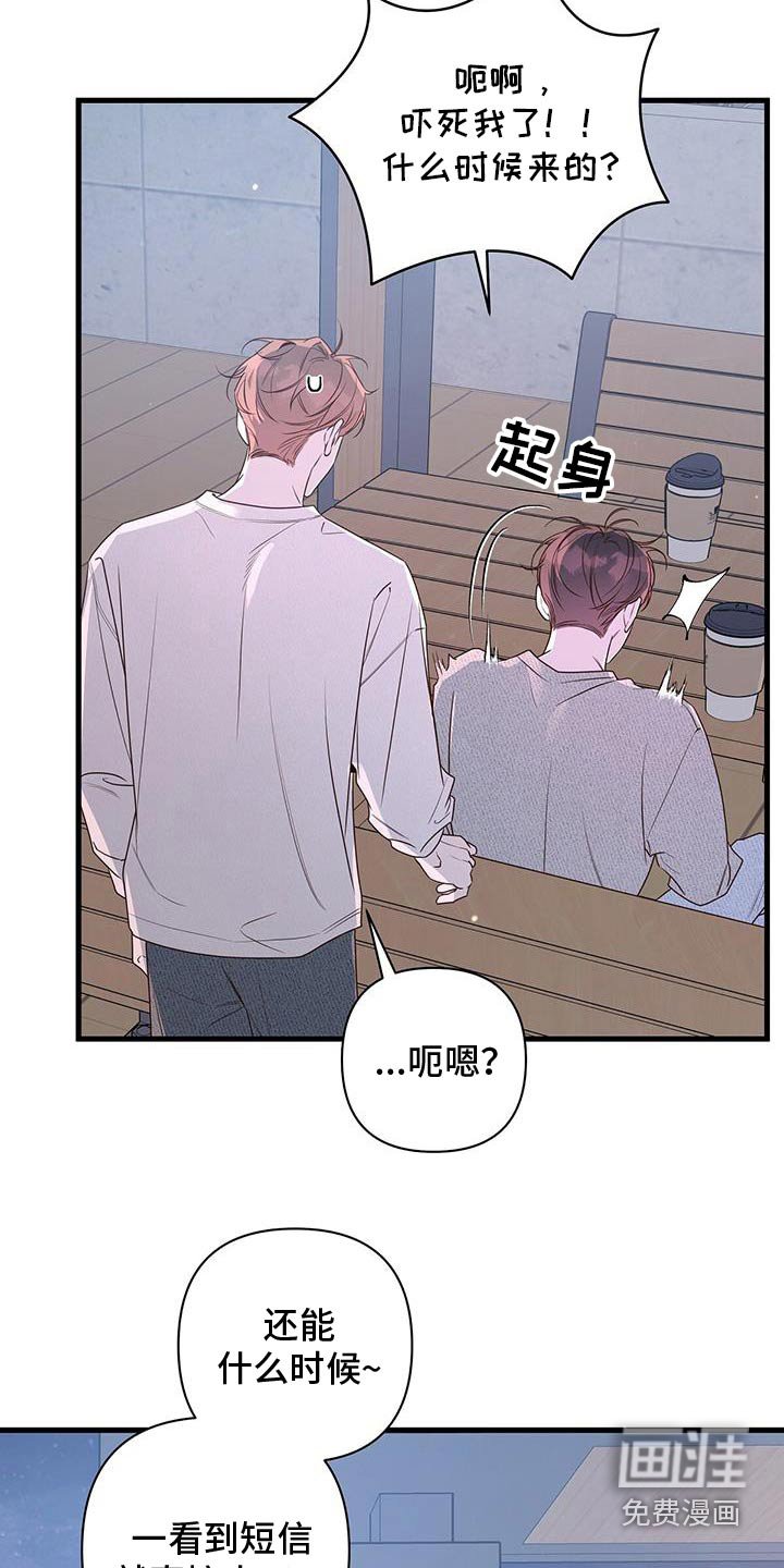 第102章：不要分开