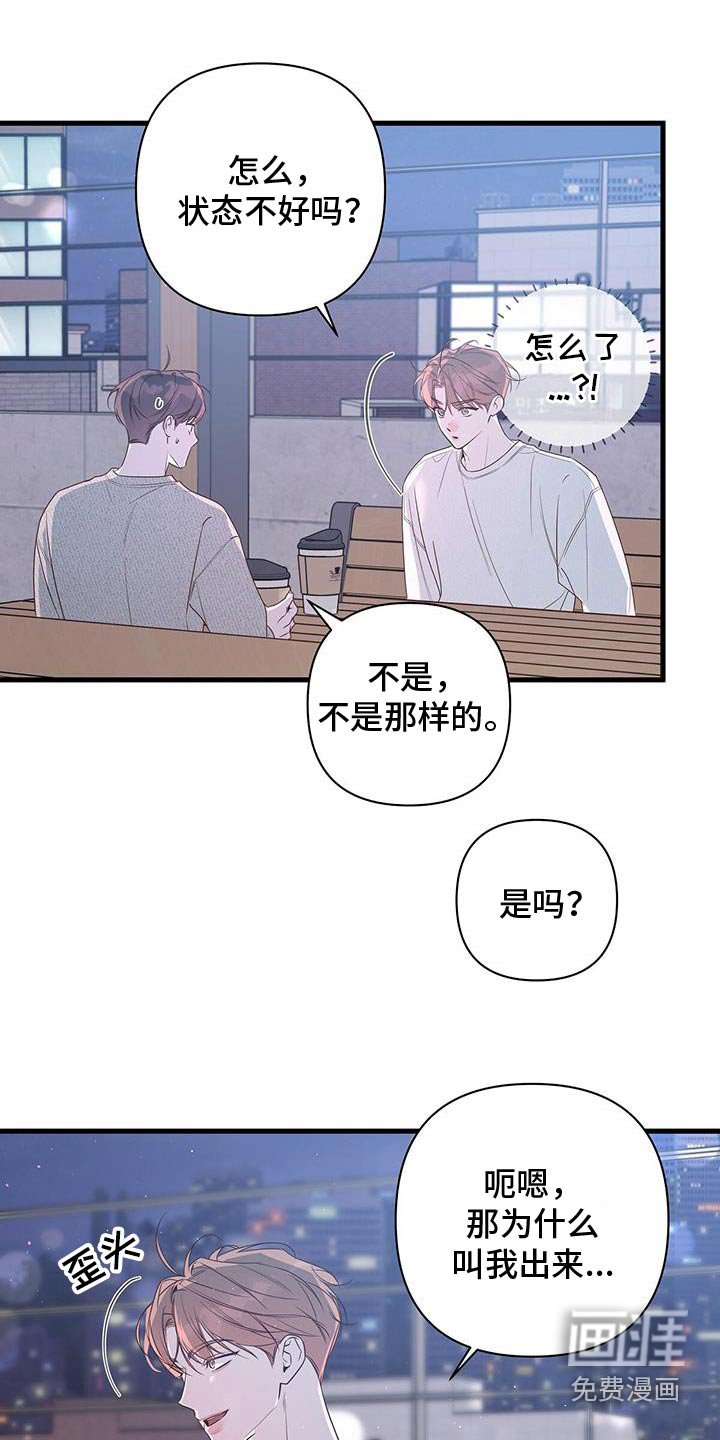 第102章：不要分开