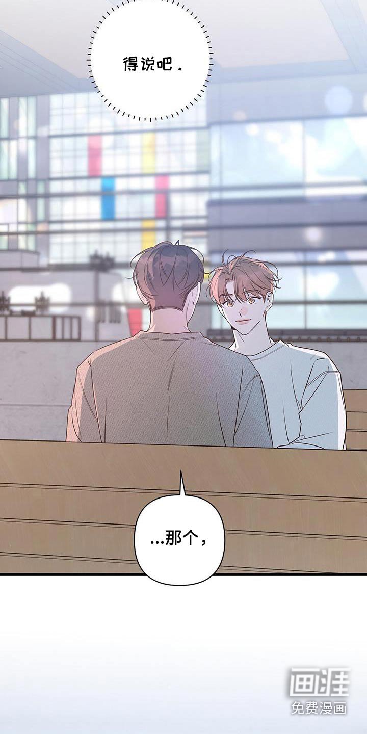 第102章：不要分开