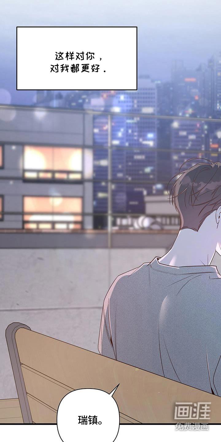 第102章：不要分开