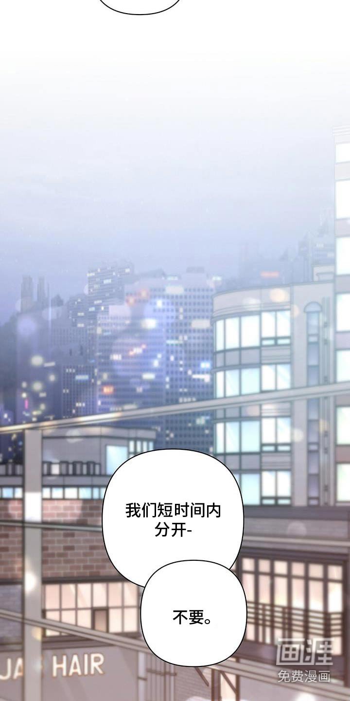 第102章：不要分开