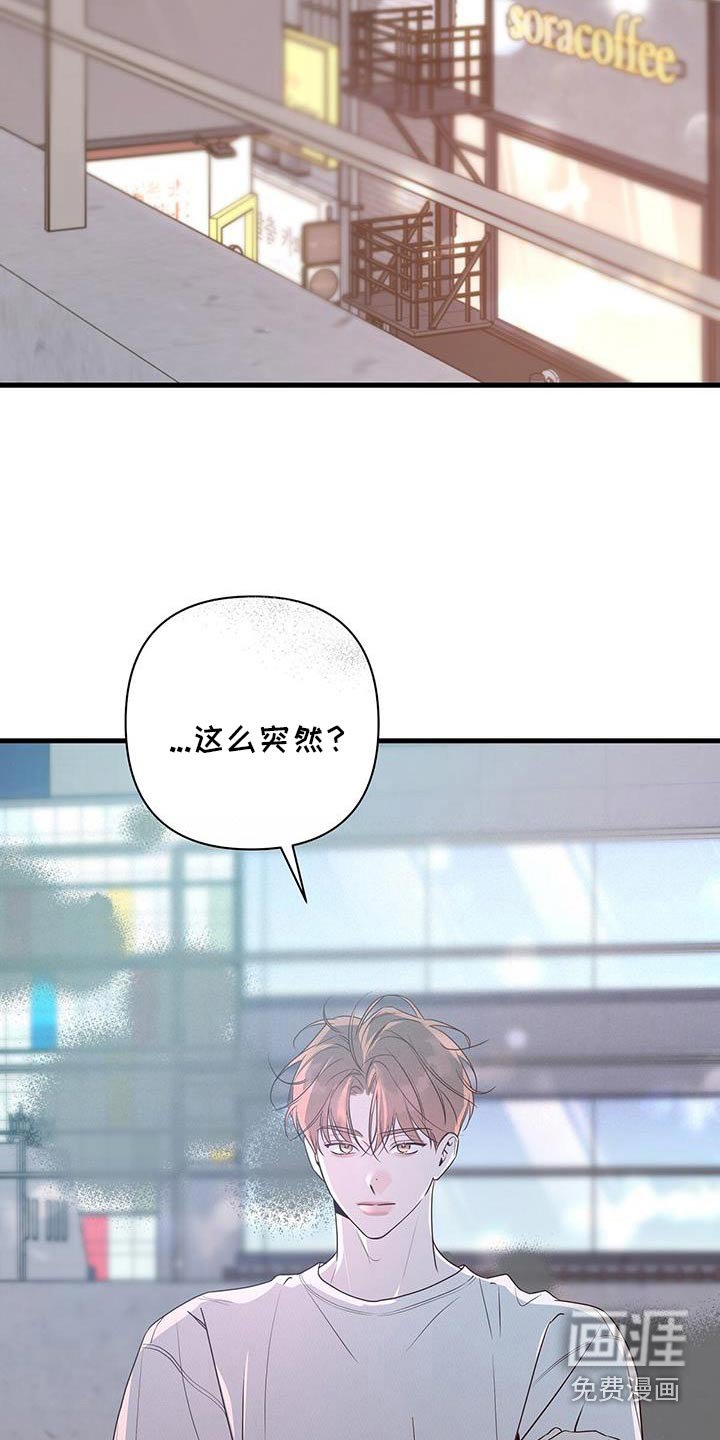 第102章：不要分开