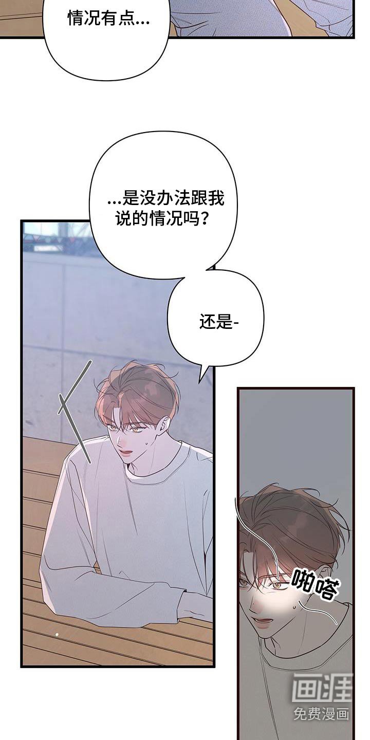 第102章：不要分开