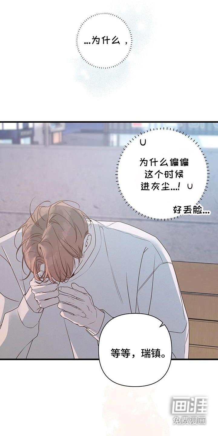 第102章：不要分开