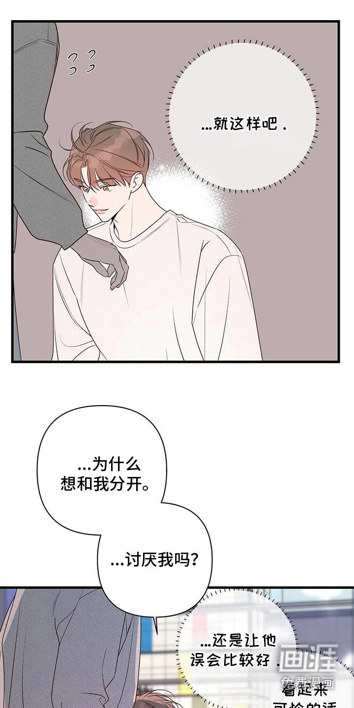 第103章：配不上你