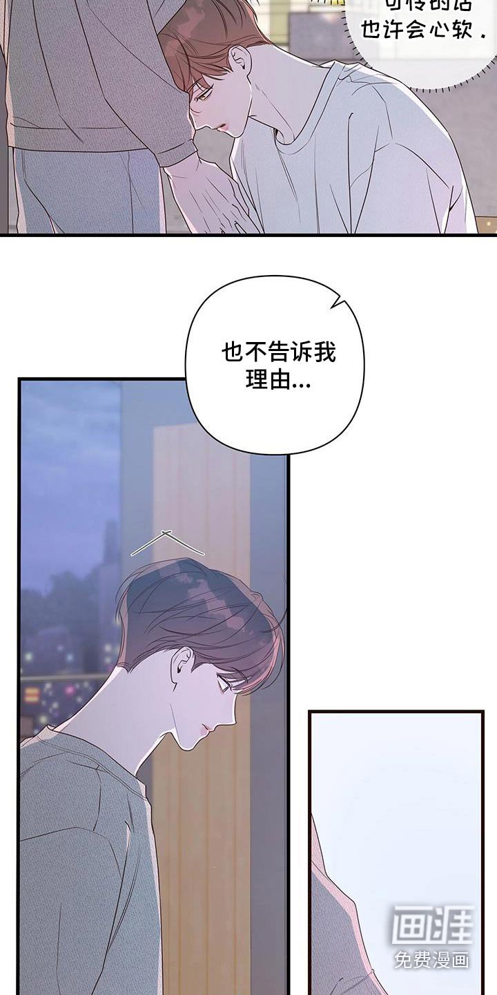 第103章：配不上你