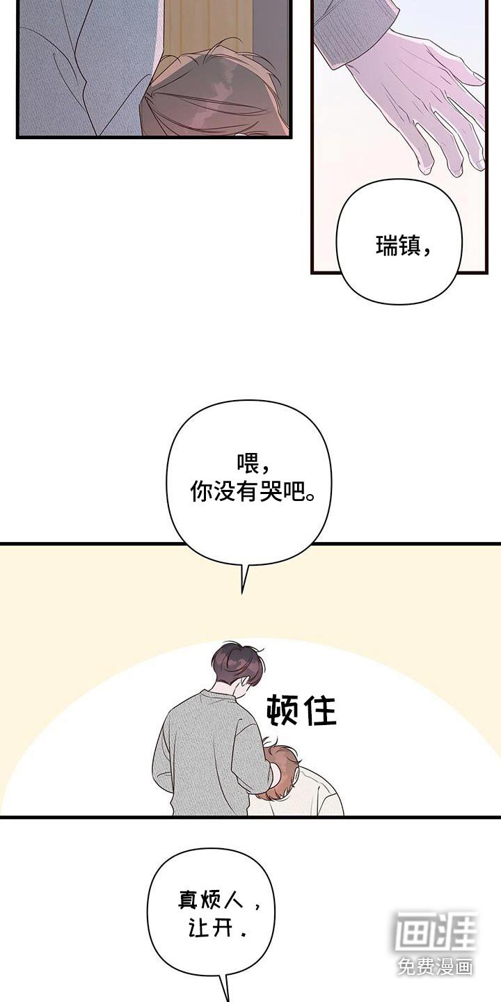 第103章：配不上你