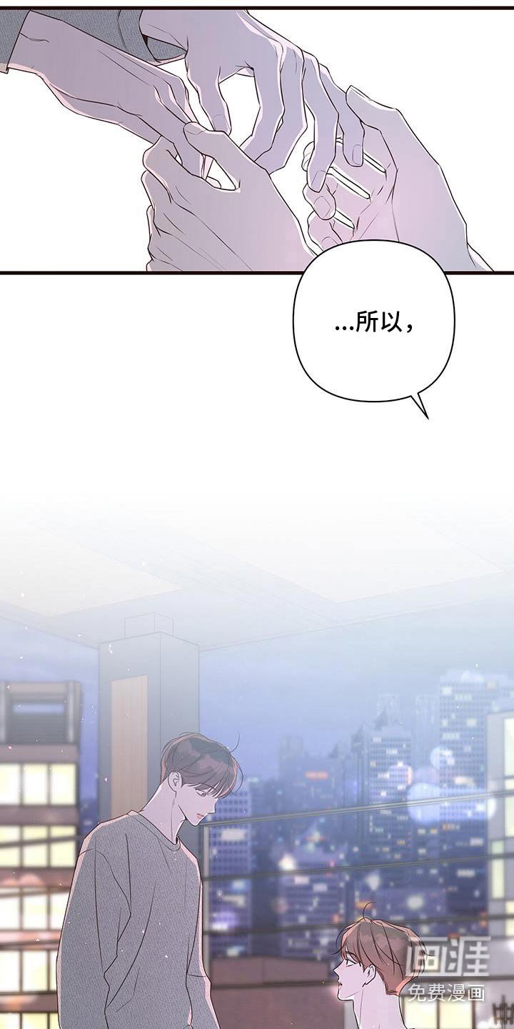 第103章：配不上你