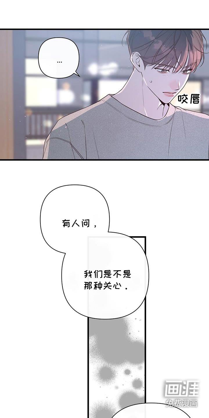 第103章：配不上你