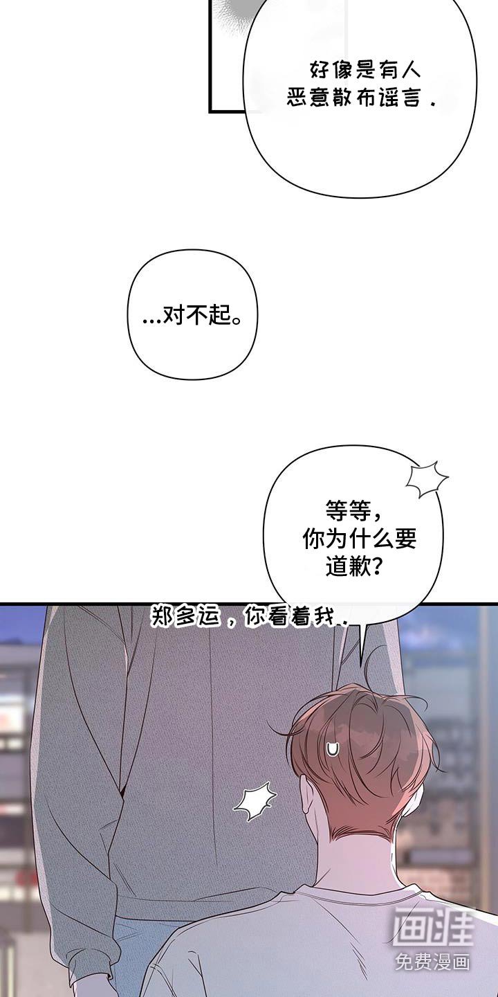 第103章：配不上你