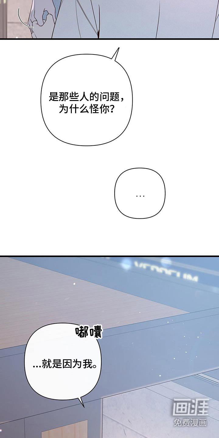 第103章：配不上你