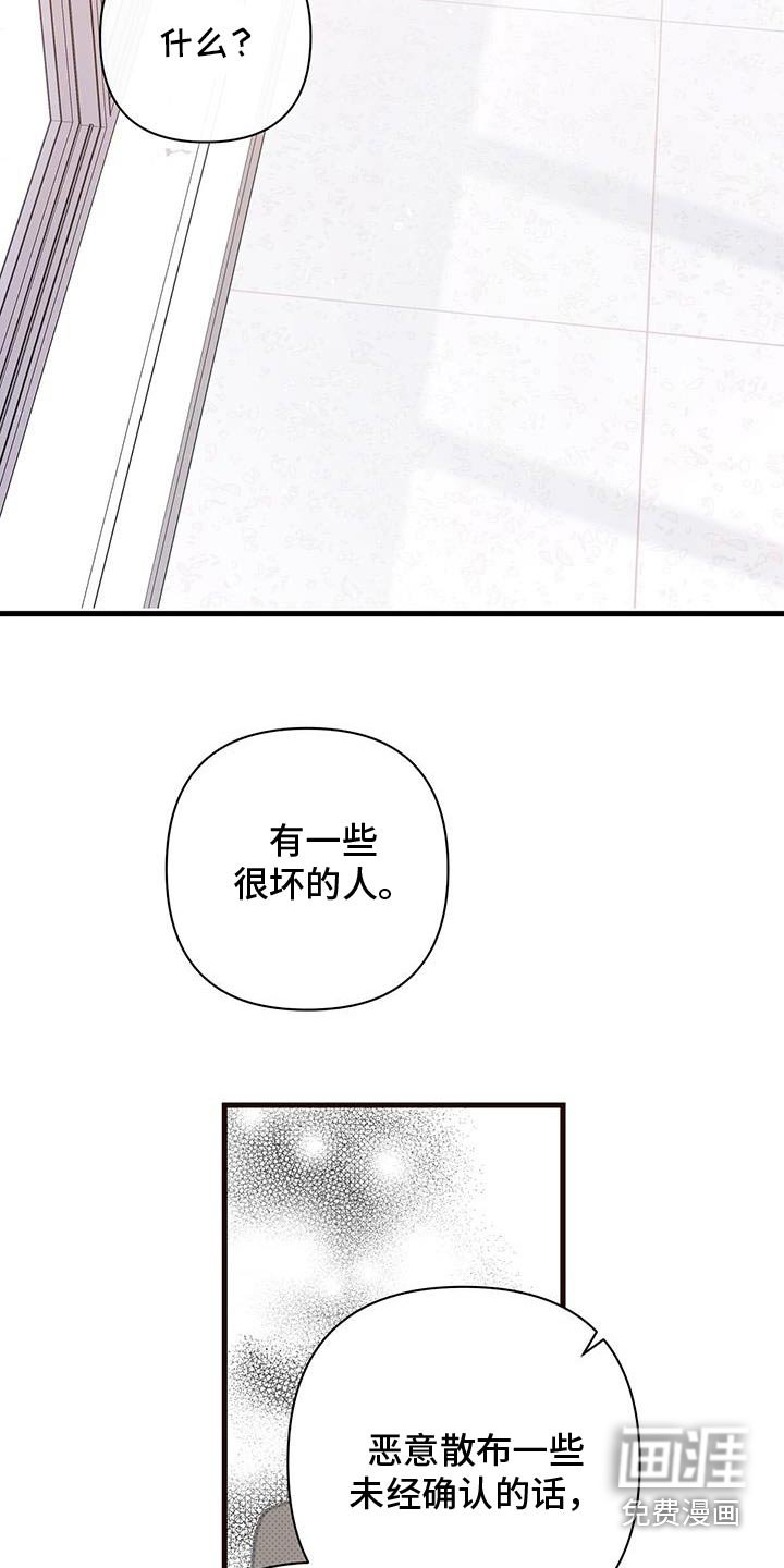 第103章：配不上你
