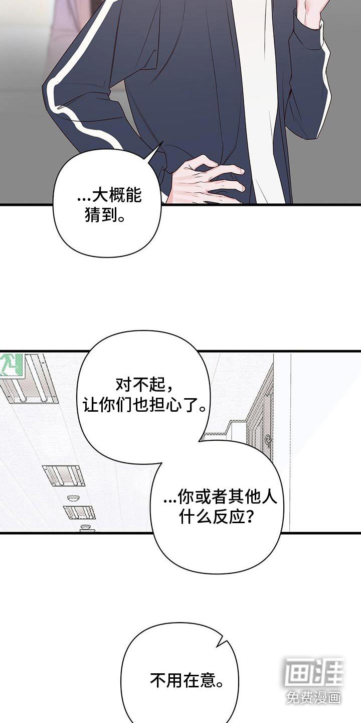 第103章：配不上你